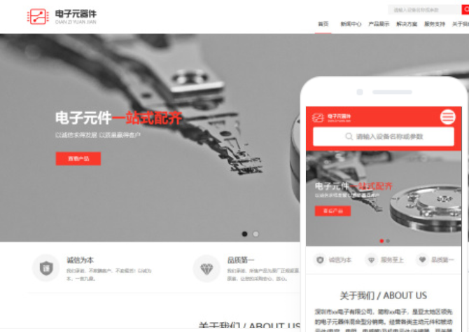 德陽網(wǎng)站建設推廣公司
